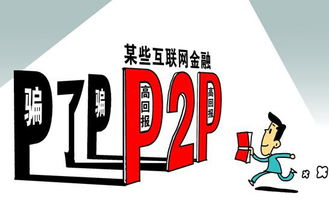 走出P2P霧霾，標(biāo)準(zhǔn)金融產(chǎn)品在柳暗花明處等你