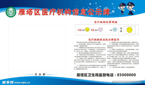 融合信息技術(shù)與人性關(guān)懷 醫(yī)療信息公示欄設(shè)計(jì)圖及標(biāo)志圖標(biāo)設(shè)計(jì)要義